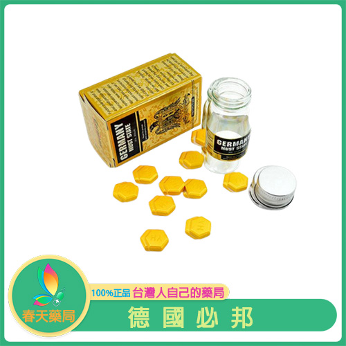 德國必邦 進口正品 提升性欲持久不洩 天然萃取 無副作用